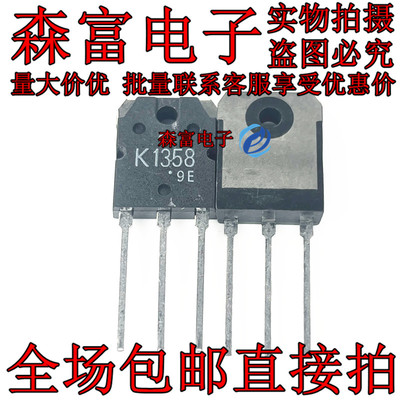 进口全新原装 2SK1358 MOS N沟道 场效应管 K1358 TO-3P 9A900V