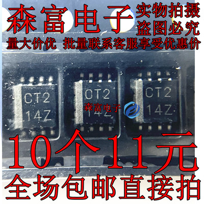 全新原装 SN74LVC2T45DCTR 丝印CT2 双电源收发器芯片 贴片MSSOP8