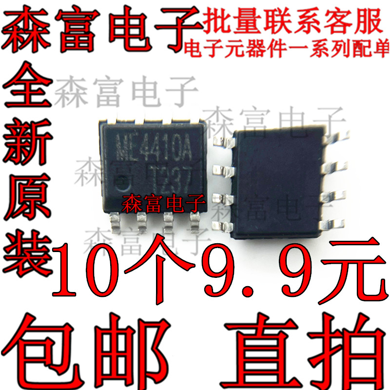 全新原装电子元器件一系列配单