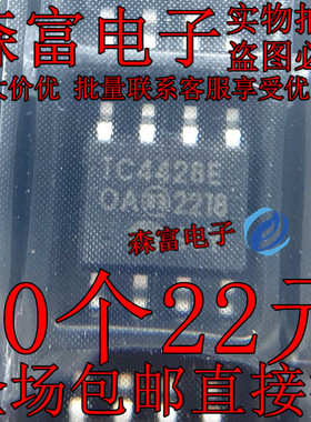TC4426EOA 贴片 TC4426EOA713 贴片SOIC-8 MOSFET 双路驱动器芯片