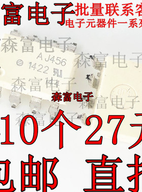 全新原装HCPL-J456 AJ456 SOP-8 贴片 进口光耦 HCPL-J456-500E