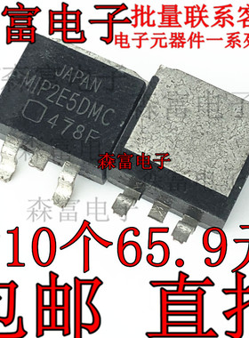 MIP2E5DMC M1P2E5DMC 液晶MOS场效应管 TO-263 全新贴片三极管
