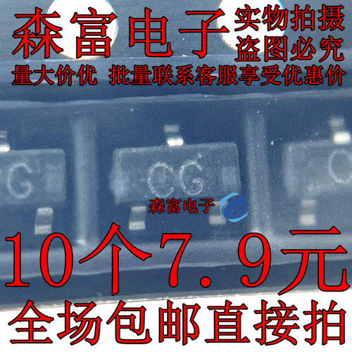 2SA1163-GR 2SA1163 丝印 CG PNP三极管 贴片SOT-23  全新
