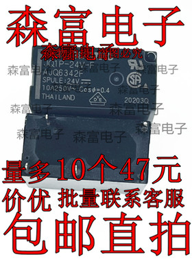 全新原装继电器 JQ1P-12V-F AJQ6341F JQ1P-5V-F JQ1P-24V-F 5脚