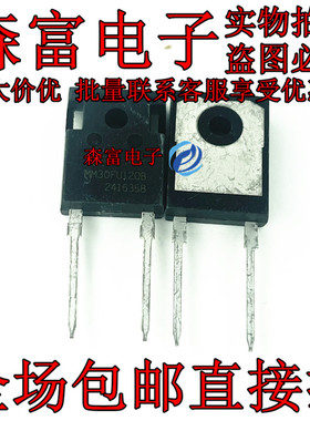 全新原装 MM30FU120B 30FU120 快恢复二极管 30A1200V 质量保证