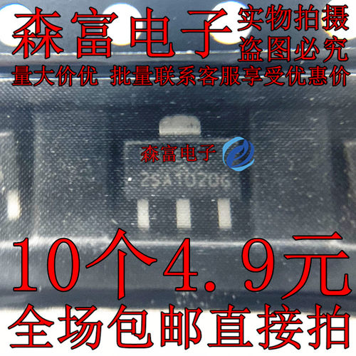 原装正品 2SA1020G-Y-AB3-R 贴片SOT-89 2A/50V 功率三极管IC芯片