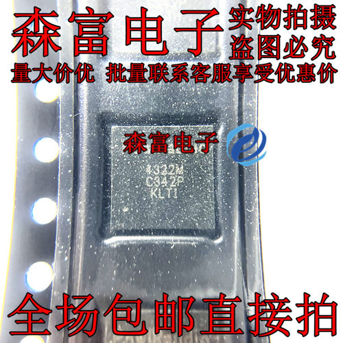 全新原装 IR4322MTRPBF 印丝4322M QFN44 2*100W D类音频功放芯片