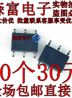 全新 AQV215S 贴片光耦丝印V215S SOP6 固态继电器 隔离器 进口
