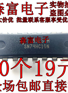 进口原装 SN74HC10N HD74HC10P 直插DIP-14 三输入阳性与非门芯片