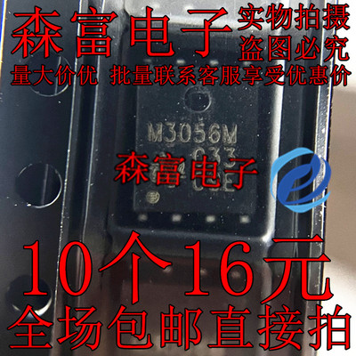 全新原装QM3056M6贴片DFN5X6-8印字M3056M单N沟道30V100A场效应管
