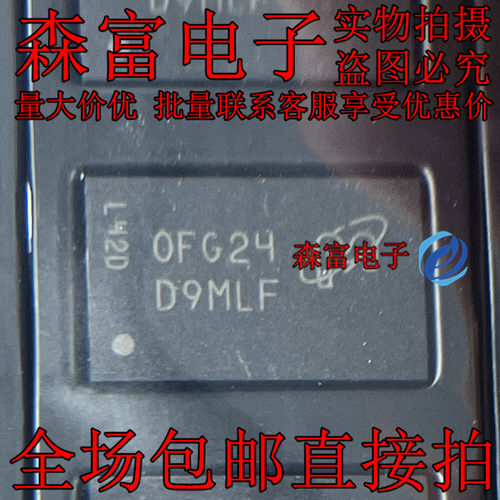 全新原装 MT46V32M16CY-5B:J 印丝D9MLF 内存iC FBGA 进口芯片