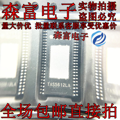 全新原装 TAS5612LADDVR TAS5612LA立体声数字D类音频放大器芯片
