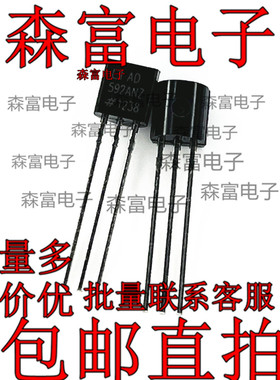 原装正品 AD592 AD592AN AD592ANZ TO-92 温度传感器 质量保证