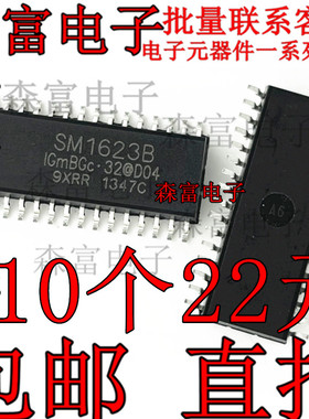 全新原装正品 SM1623B LED驱动控制 应用电磁炉微波炉 DVD DVB等