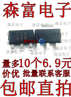 森富电子  全新 正品 FZT968 FZT968TA 贴片 SOT223 高电流晶体管
