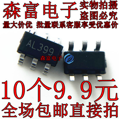 全新原装 SX1301LR-G1 丝印 AL SOT23-6 移动电源专用升压芯片