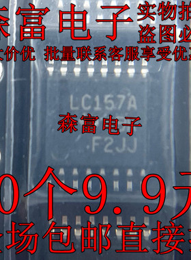 全新原装 SN74LVC157APWR 丝印 LC157A 贴片 TSSOP-16 逻辑芯片IC
