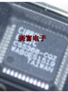 全新原装正品 CS5368-CQZ 音频模/数转换器芯片 贴片QFP