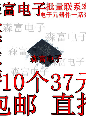 全新原装 G5177C G5177CF11U 同步整流升压IC 移动电源芯片 SOP-8