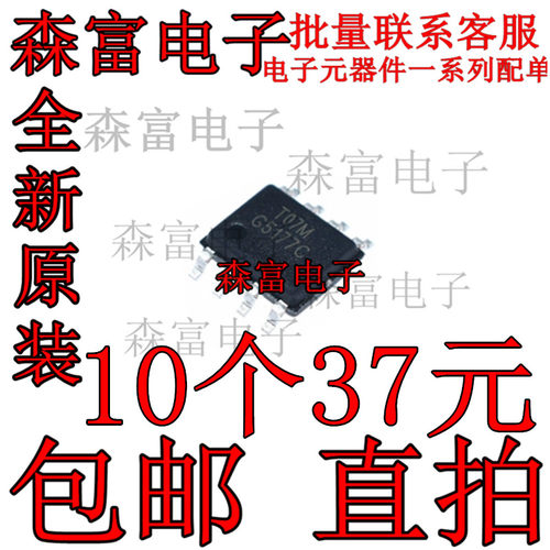 电子元器件一系列配单质量保证