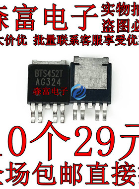全新现货 BTS452T  智能开关三极管 汽车电路保护芯片 贴片TO-252