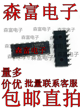 直插 L5991A 切换控制器芯片 DIP16 全新原装 质量保证