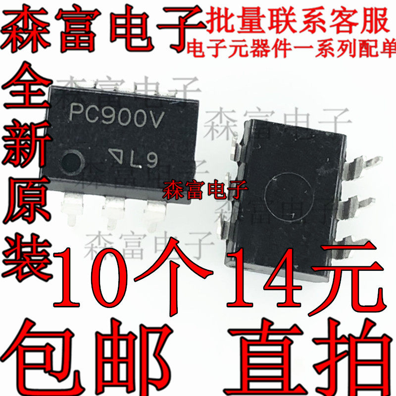 全新原装进口 PC900V DIP6直插 PC900 光耦 光隔离器 质量保证