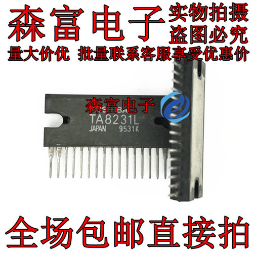 TA8231L ZIP17 汽车音响功放IC 芯片  全新直拍 KIA8231 质量保证