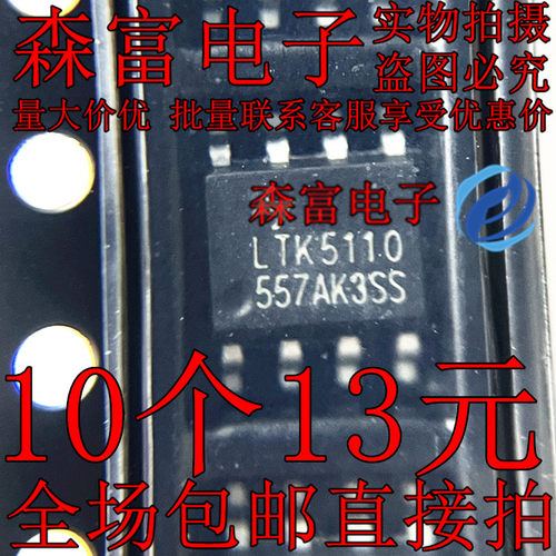 瑞森富电子 全新原装 LTK5110  音频放大器芯片 封装SOP-8 贴片