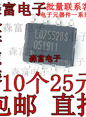 全新原装进口 LD7552BS LD7552BPS 液晶电源芯片 贴片SOP8个脚