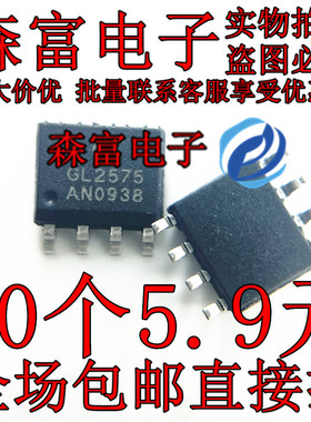 GL2575-ASF8R 丝印GL2575  全新原装 质量保证 贴片SOP8脚