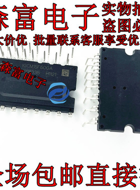 全新原装 IGCM10F60GA IKCM15L60HA IGCM20F60GA 变频空调IPM模块