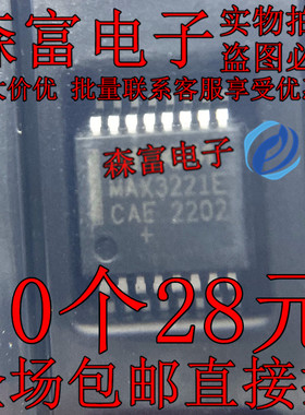 MAX3221ECAE MAX3221ECAE+T SSOP-16 收发器 RS232芯片IC 贴片