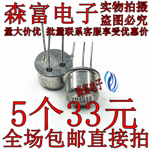 N12005 N12010 N12104 N12004   2N3019 2N4033 全新现货