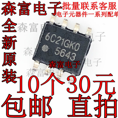 全新原装 FA5643 FA5643N 5643 5643A 电源板芯片 贴片SOP8脚IC