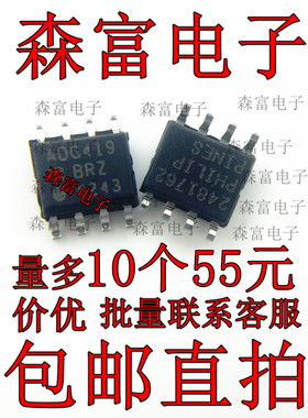 原装正品 ADG419BRZ 丝印ADG419 封装SOP8 模拟开关芯片IC