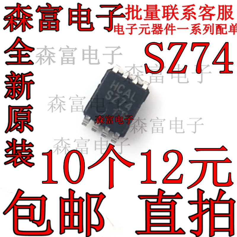 全新进口原装 NC7SZ74K8X 丝印SZ74 逻辑-触发器 贴片VFSOP-8封装