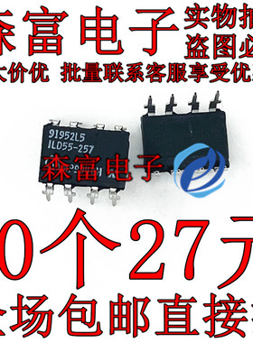 ILD55-257 DIP8封装 原装进口 光隔离耦合器 晶体管输出 ILD55