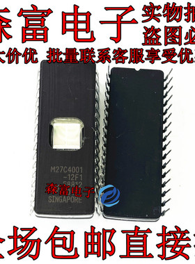 全新原装进口  M27C4001-12F1 12Fl 存储器芯片 直插CDIP32脚