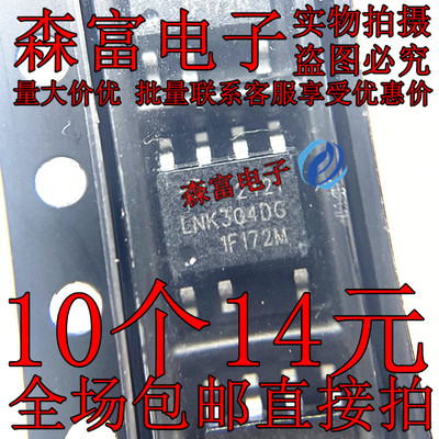 原装正品 贴片 LNK304DG-TL SOP7 AC-DC控制器和稳压器芯片