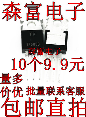 13005D  TR13005D TO-220 MOS场效应管 700V 4A  全新现货