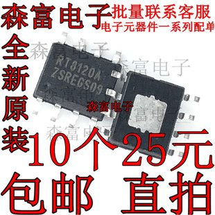 全新原装正品 RT8120A RT8120AZSP 电源芯片集成块 贴片SOP-8脚