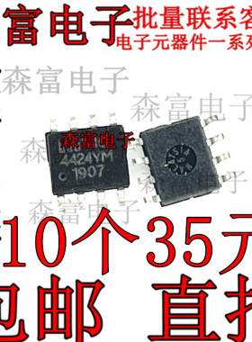 全新原装进口正品 MIC4424YM 4424YM 贴片SOP8脚 电桥驱动器芯片