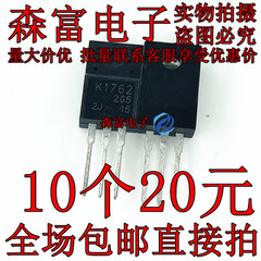 进口 B1185 D1762 D1276A TA7812S TA7805S  K2843  k3797 K2508