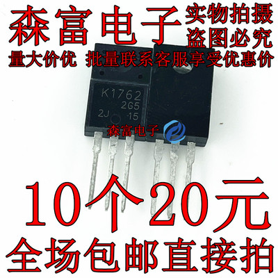 进口 B1185 D1762 D1276A TA7812S TA7805S  K2843  k3797 K2508