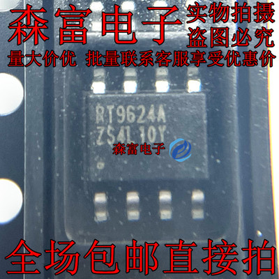 RT9624A RT9624AZS SOP8贴片 全新原装 隔离式栅极驱动器