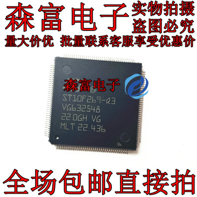 ST10F269-Q3 ST10F269 QFP144封装 IC芯片 全新原装 集成贴片
