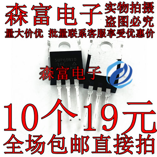 全新原装 SUP60N10-16L P60NF10 60N10 铁头TO-220 MOS场效应管