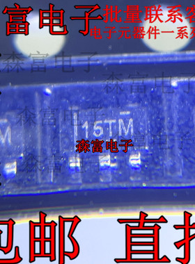LPV811 LPV811DBVR LPV811DBVT 丝印 15TM 封装 SOT23-5 全新原装