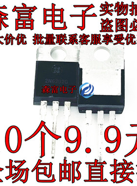 全新原装进口 2N6292G 功率晶体管TO-220 70V 7A 直插三极管